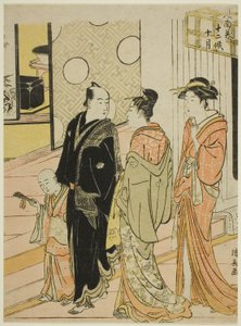 El Décimo Mes (Jugatsu), de la serie "Doce Meses en el Sur (Minami juni ko)"