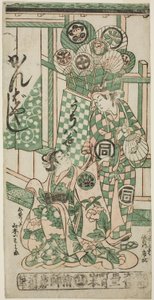 Los actores Yamamoto Iwanojo como la cortesana Katsuragi y Sanogawa Ichimatsu I como Fuwa Bansaku en la obra "Monzukushi Nagoya Soga," representada en el Teatro Ichimura en el primer mes, 1748 de Torii Kiyonobu II