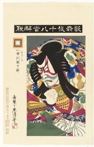 Ichikawa Danjuro IX como el fantasma de Kagekiyo Jugando dieciocho kabuki (título de la serie) Kabuki juhachiban (título de la serie sobre el objeto)