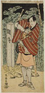 El actor Sawamura Sojuro III como Kujaku Saburo Narihira