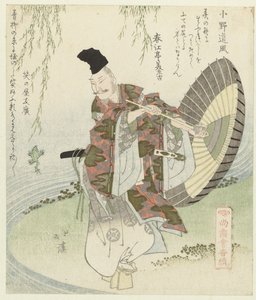 El poeta Ono no Tôfû Ono no Tôfû (título sobre objeto) Una serie sobre aquellos que todavía tienen los dientes (título de la serie) Shôshikai bantsuzuki (título de la serie sobre el objeto) de Totoya Hokkei