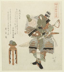 El Regente Takeuchi no Sukune Takeuchi daijin (título sobre objeto) Una serie sobre aquellos que todavía tienen los dientes (título de la serie) Shôshikai bantsuzuki (título de la serie sobre el objeto) de Totoya Hokkei