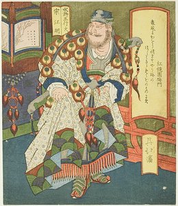 Fuego: Song Jiangming (Ka, Sokomei), de la serie "Héroes de Shuihuzhuan para los Cinco Elementos (Suiko gogyo)" de Totoya Hokkei