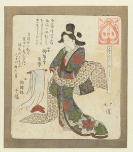Es bueno tomar el primer baño. Yudonohajimeyoshi (título sobre objeto) Una serie para la Sociedad de Poesía Hanazono (título de la serie) Hanazono Bantsuzuki (título sobre objeto)