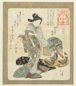 Es bueno usar ropa nueva. Kisohajimeyoshi (título sobre objeto) Una serie para la Sociedad de Poesía Hanazono (título de la serie) Hanazone bantsuzuki (título de serie en objeto) de Totoya Hokkei