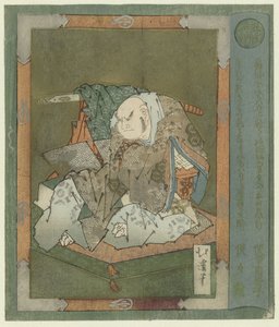 Adulterio Jain (título sobre objeto) Los cinco preceptos del budismo (título de la serie) Gokai (título de la serie en el objeto) de Totoya Hokkei