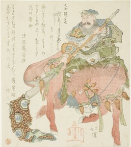 El caballo Sekitoba y el general Guan Yu (Jp: Kan