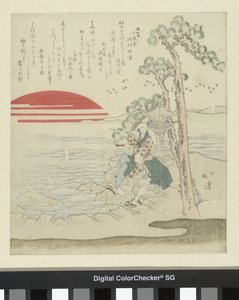 Dos hombres debajo de un pino de Totoya Hokkei