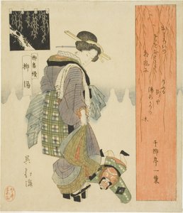 Baño de sauce (Yanagiyu), de la serie "Una serie de sauces (Yanagi bantsuzuki)" de Totoya Hokkei