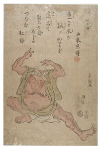 Imitando a un cangrejo de Toyokuni Utagawa