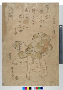 Imitando un perro de Toyokuni Utagawa