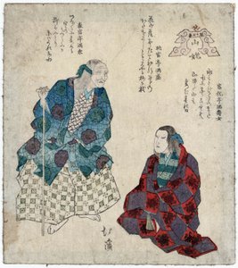 Yamauba: Dos actores enmascarados como mujeres de las montañas, c.1830-35 (grabado) de Toyota (1780 1850) Hokkei