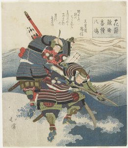 Batalla en la playa de Yashima