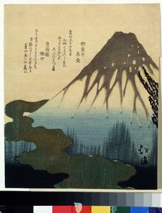 Impresión ""Monte Fuji bajo la nieve"" de Totoya Hokkei (1780-1850) Museo Pushkin del siglo XIX, Moscú de Toyota Hokkei