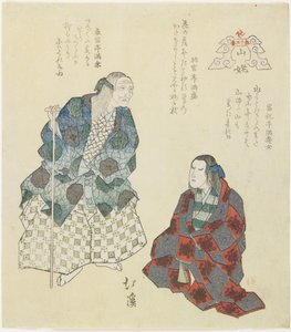 Bruja de la montaña, c. 1832 de Toyota Hokkei