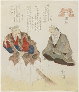 Takasago, Playa, c. 1832 de Toyota Hokkei