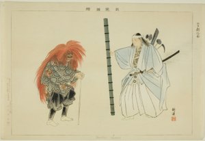 Asahina (Kyogen), de la serie "Imágenes de actuaciones de No (Nogaku Zue)" de Tsukioka Kogyo