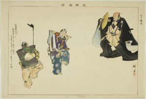 Aso (Kyogen), de la serie "Imágenes de Representaciones No (Nogaku Zue)" de Tsukioka Kogyo