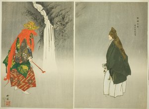 Atago Kuya, de la serie "Cien No Dramas (Nogaku hyakuban)" de Tsukioka Kogyo