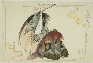 Dai Rokuten, de la serie "Imágenes de actuaciones de No (Nogaku Zue)"