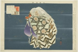 Kappo, de la serie "Imágenes de No Performances (Nogaku Zue)" de Tsukioka Kogyo