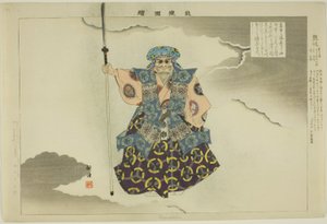 Kumasaka, de la serie "Imágenes de actuaciones de No (Nogaku Zue)"