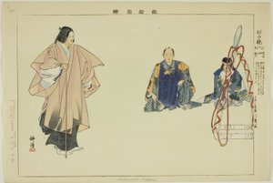 Mataiyama Kapami, de la serie "Imágenes de actuaciones No (Nogaku Zue)"