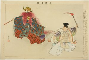 Mekari, de la serie "Imágenes de actuaciones de No (Nogaku Zue)"