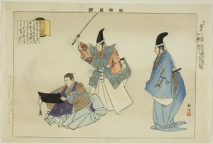 Morihisa, de la serie "Imágenes de No Performances" de Tsukioka Kogyo