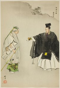 Omu Komachi, de la serie "Cien No Dramas (Nogaku hyakuban)" de Tsukioka Kogyo