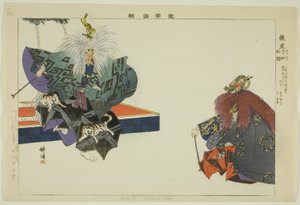 Ryuko, de la serie "Imágenes de Actuaciones No"