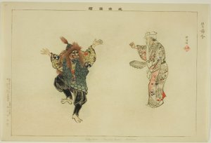 Setsubun (Kyogen), de la serie "Imágenes de representaciones No (Nogaku Zue)" de Tsukioka Kogyo