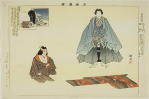 Shizen Koji, de la serie "Imágenes de actuaciones de No (Nogaku Zue)" de Tsukioka Kogyo
