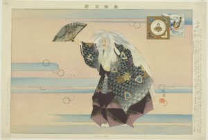 Yamamba, de la serie "Imágenes de actuaciones de No (Nogaku Zue)" de Tsukioka Kogyo
