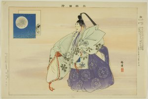 Yu, de la serie "Imágenes de Actuaciones No (Nogaku Zue)"