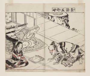 Madre de Nasu-Goro de Tsukioka Settei