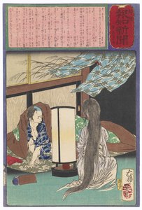 Un viudo presencia al fantasma de su esposa amamantando a su hijo de Tsukioka Yoshitoshi