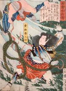 Aoyanagi Harunosuke wirft einen Angreifer unter Wasser de Tsukioka Yoshitoshi