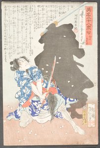  de Tsukioka Yoshitoshi