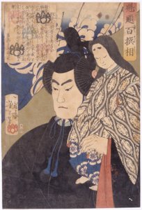 Hashiba Taiko Toyotomi Hideyoshi (xilografía en color) de Tsukioka Yoshitoshi