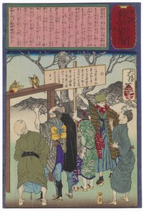  de Tsukioka Yoshitoshi