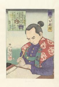 Katagiri Toichi no Kami Katsumoto, una operación de documento. Katagiri Toichi no Kami Katsumoto (título sobre objeto) Honderd krijgers geoseleccionado puerta Yoshitoshi (título de la serie) Kaidai hyaku senso (título de la serie sobre el objeto) de Tsukioka Yoshitoshi