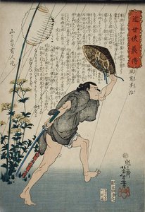  de Tsukioka Yoshitoshi