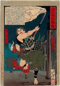  de Tsukioka Yoshitoshi