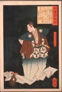  de Tsukioka Yoshitoshi