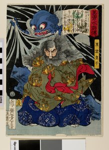 El Príncipe Kurokumo y la Araña de Tierra de Tsukioka Yoshitoshi