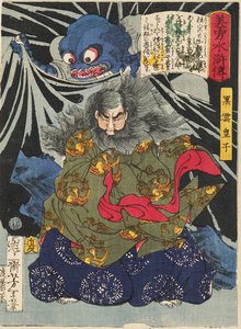 Príncipe Kurokumo y la araña de tierra de Tsukioka Yoshitoshi