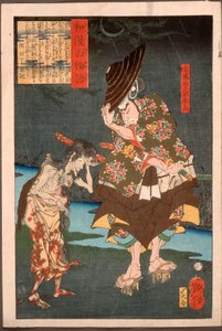 Shume Urabe Suetake trifft einen Geist mit einem Kind de Tsukioka Yoshitoshi