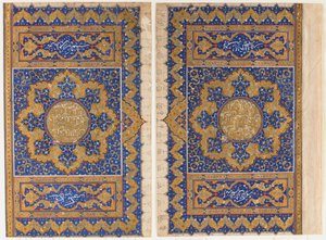 Folio de un Corán, Turquía, período otomano de Turkish School