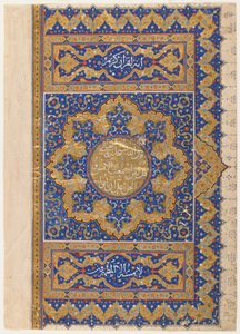 Folio de un Corán, Turquía, período otomano de Turkish School